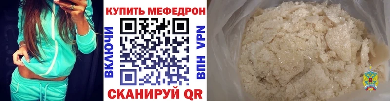 купить наркоту  Лесной  МЯУ-МЯУ кристаллы 