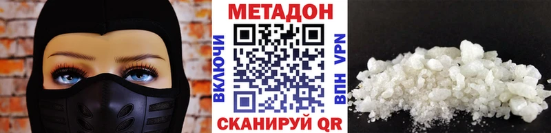 Метадон белоснежный  продажа наркотиков  Лесной 